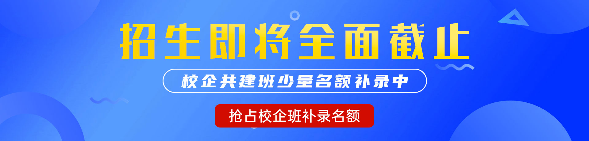 狠狠干搔逼视频"校企共建班"