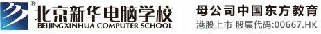 插进来艹我在线观看北京市昌平区新华电脑职业技能培训学校